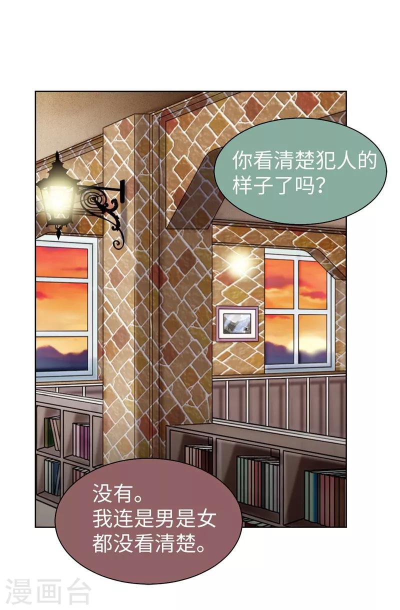 第41话 我才是病人！-第42话