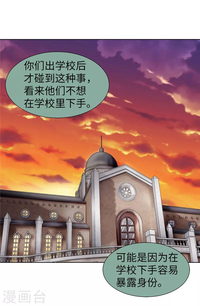 第41话 我才是病人！-第42话