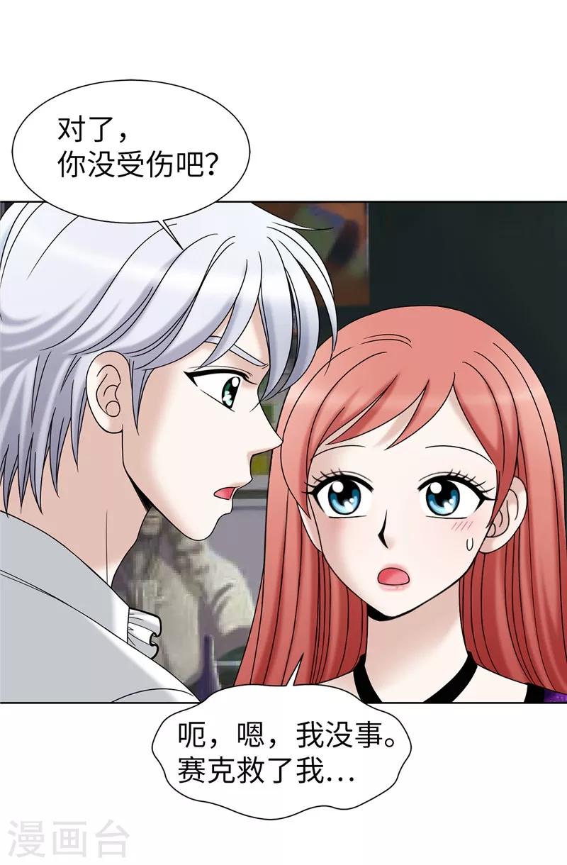 第41话 我才是病人！-第42话