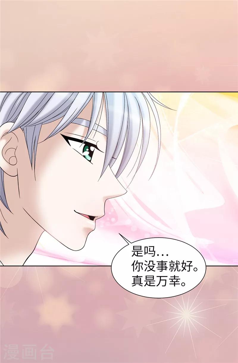 第41话 我才是病人！-第42话