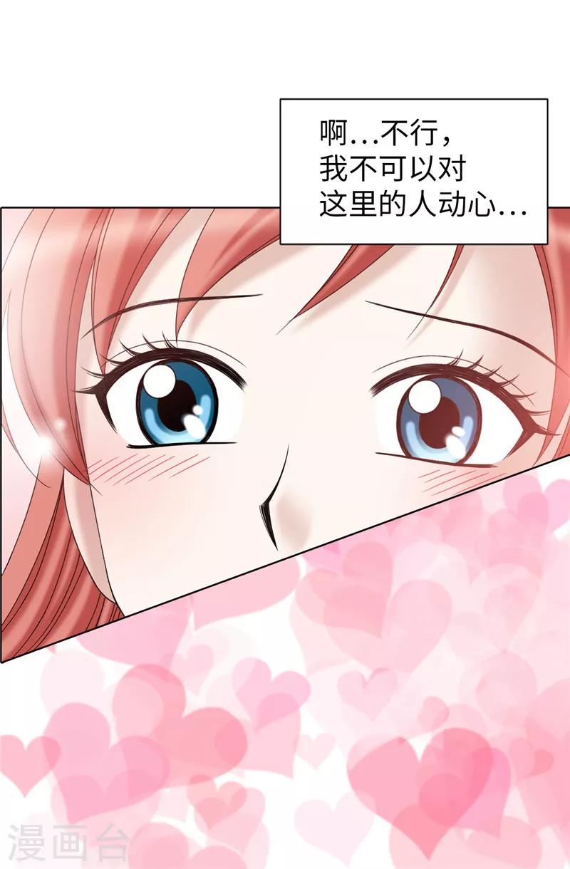第41话 我才是病人！-第42话
