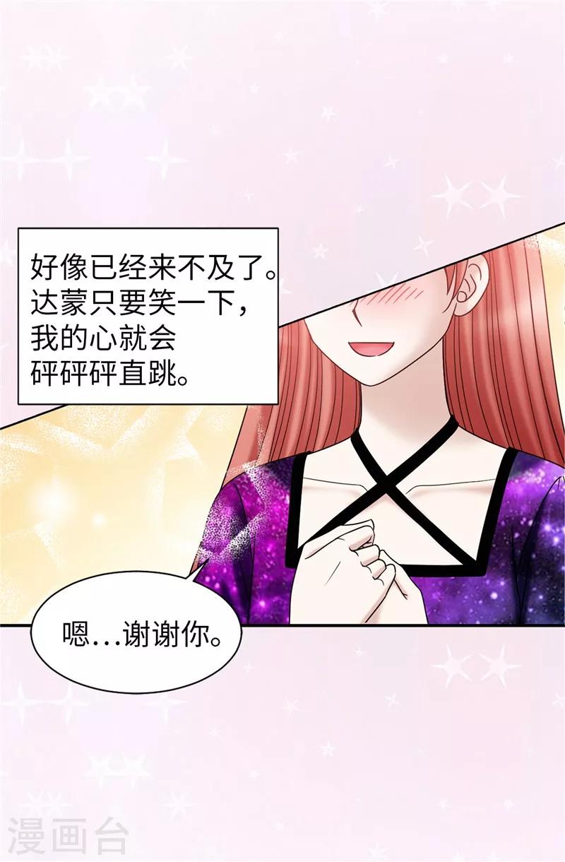 第41话 我才是病人！-第42话