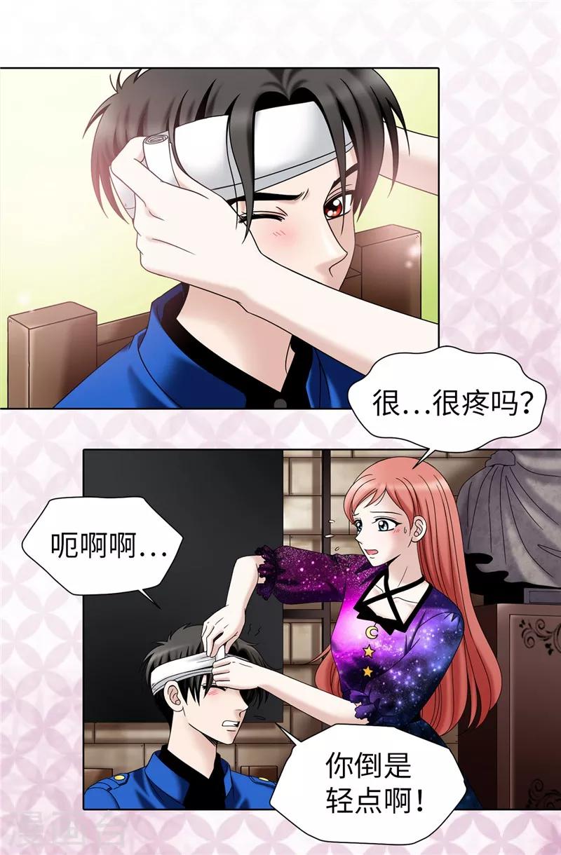 第41话 我才是病人！-第42话
