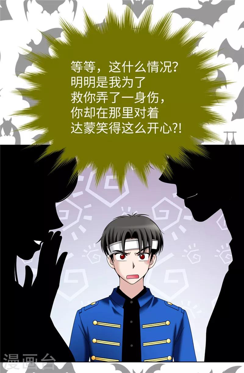 第41话 我才是病人！-第42话