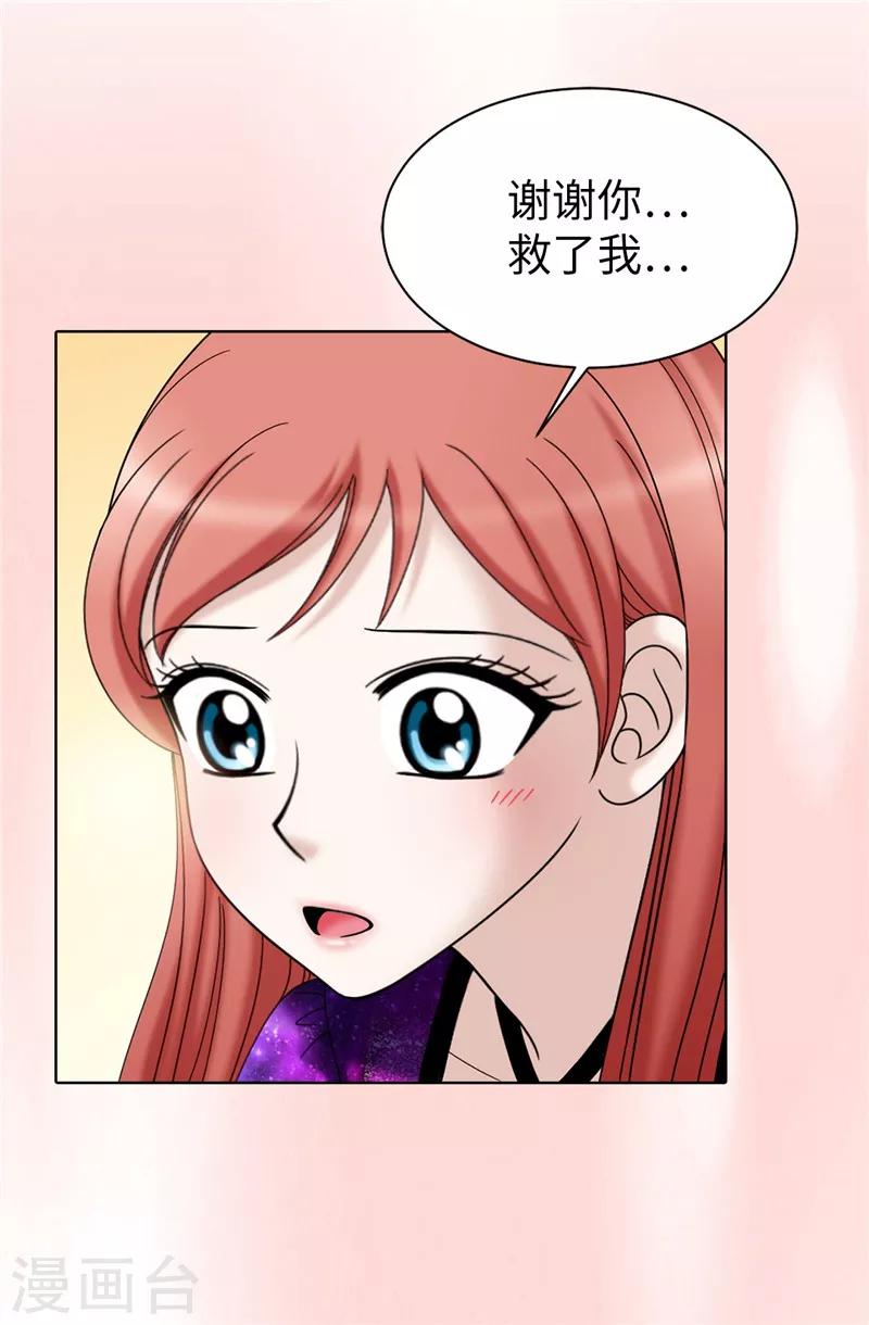 第41话 我才是病人！-第42话