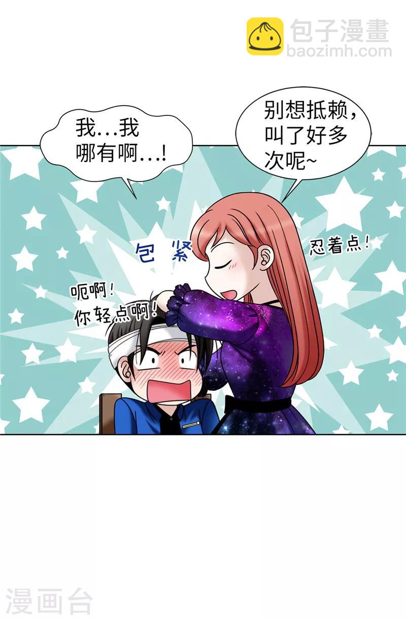 第41话 我才是病人！-第42话