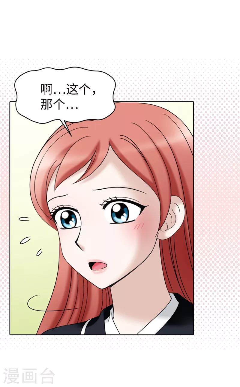 第43话 忧心忡忡-第44话