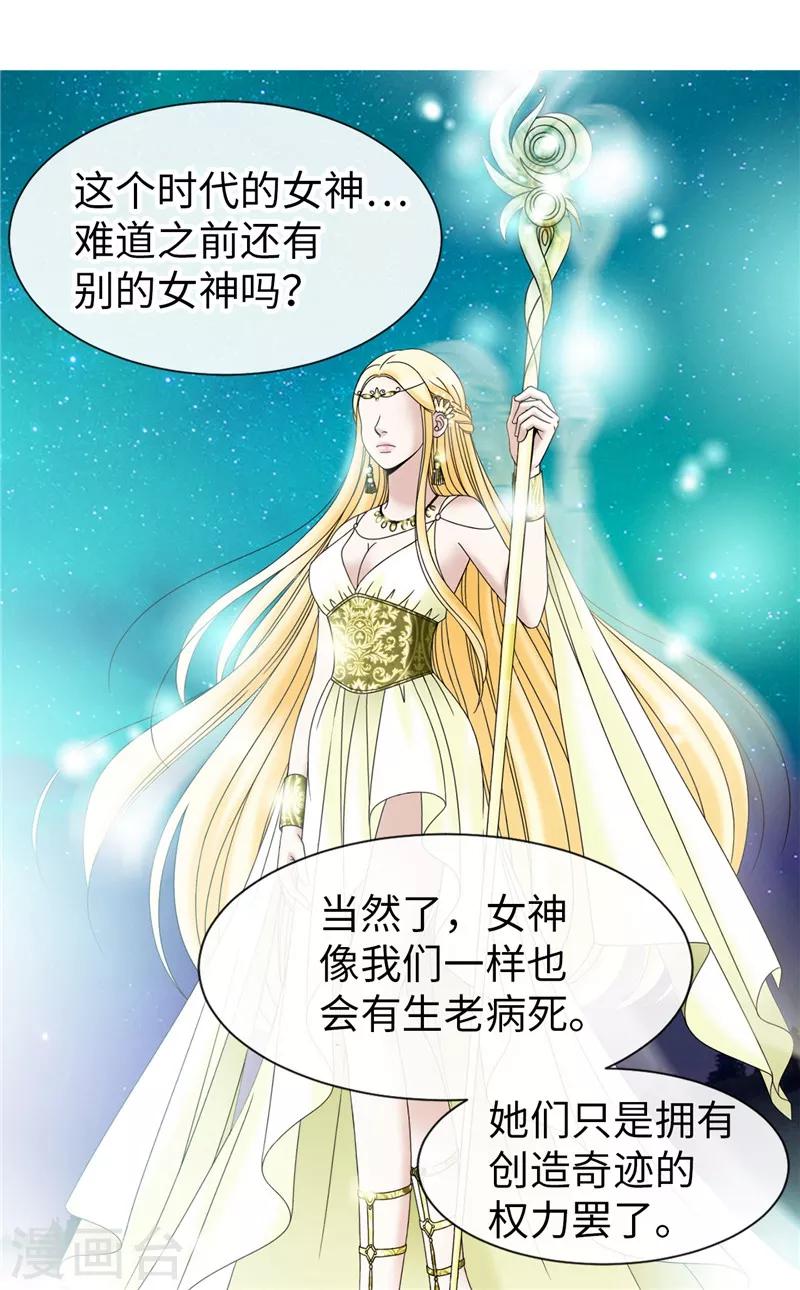 第43话 忧心忡忡-第44话