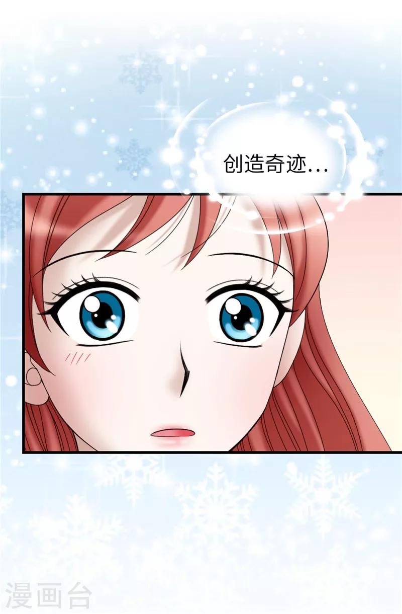 第43话 忧心忡忡-第44话