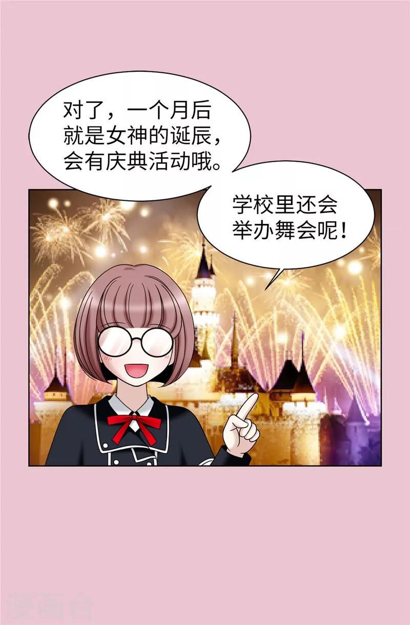 第43话 忧心忡忡-第44话