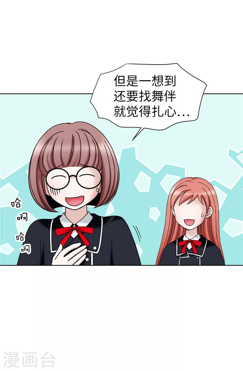 第43话 忧心忡忡-第44话