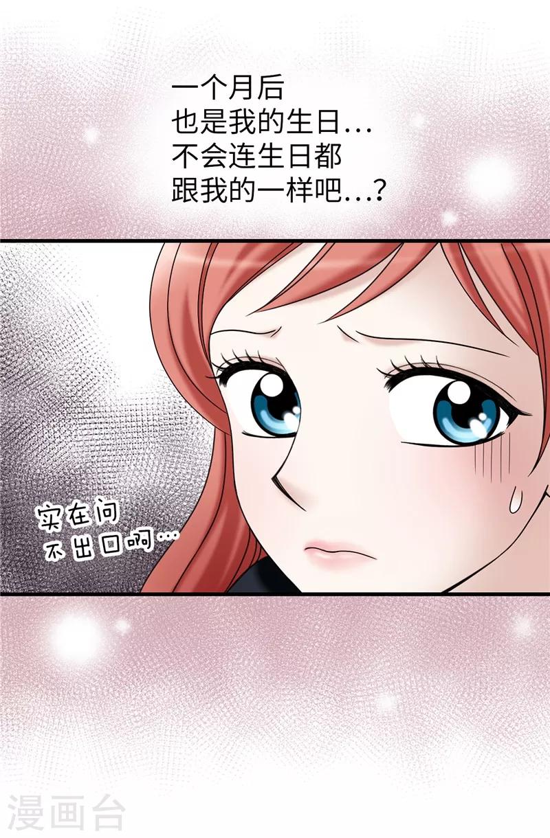 第43话 忧心忡忡-第44话