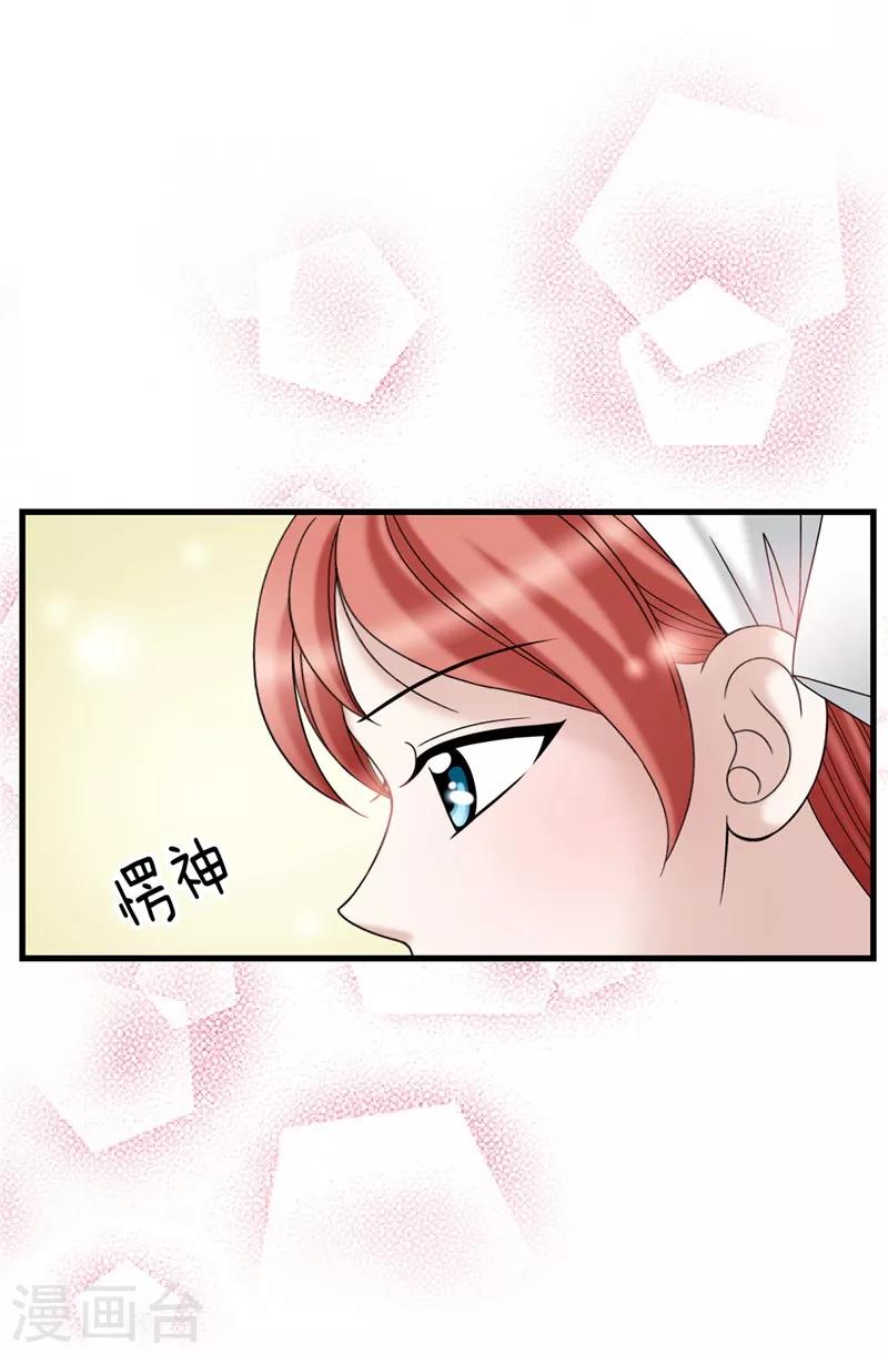 第43话 忧心忡忡-第44话