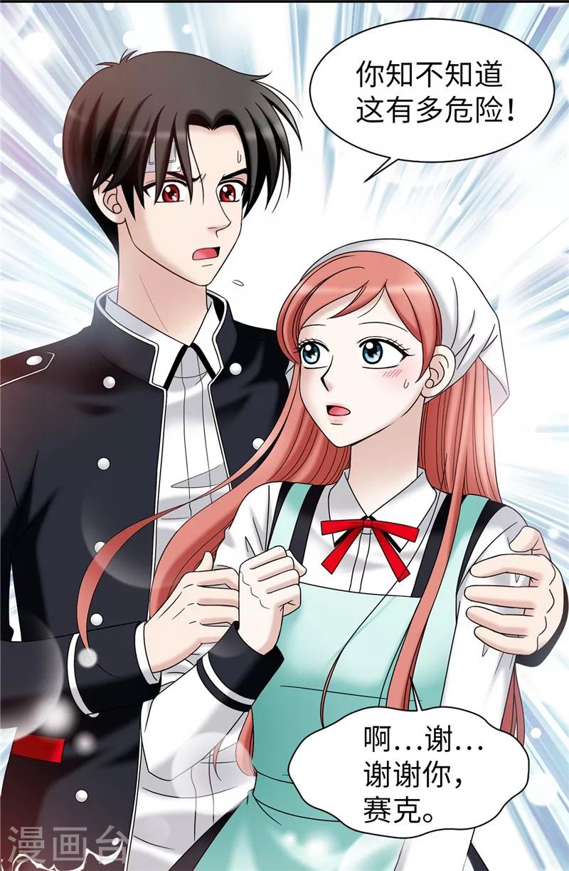 第43话 忧心忡忡-第44话