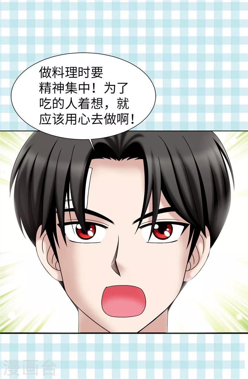 第43话 忧心忡忡-第44话
