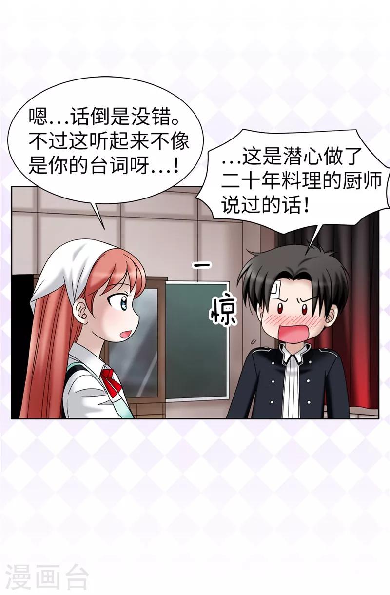 第43话 忧心忡忡-第44话