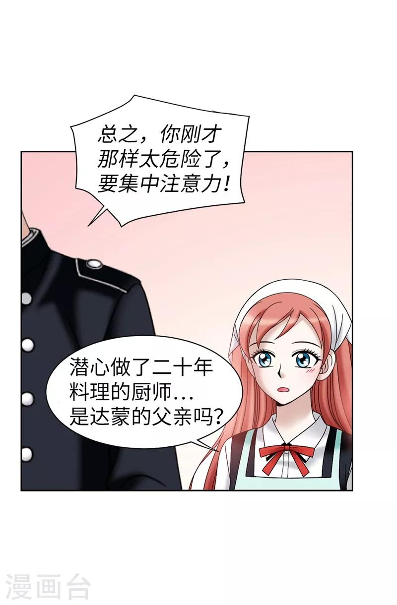 第43话 忧心忡忡-第44话