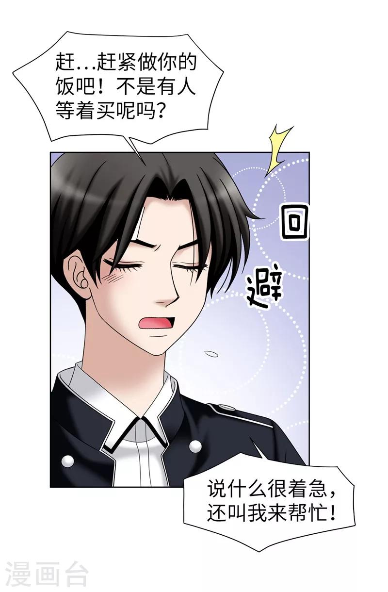 第43话 忧心忡忡-第44话