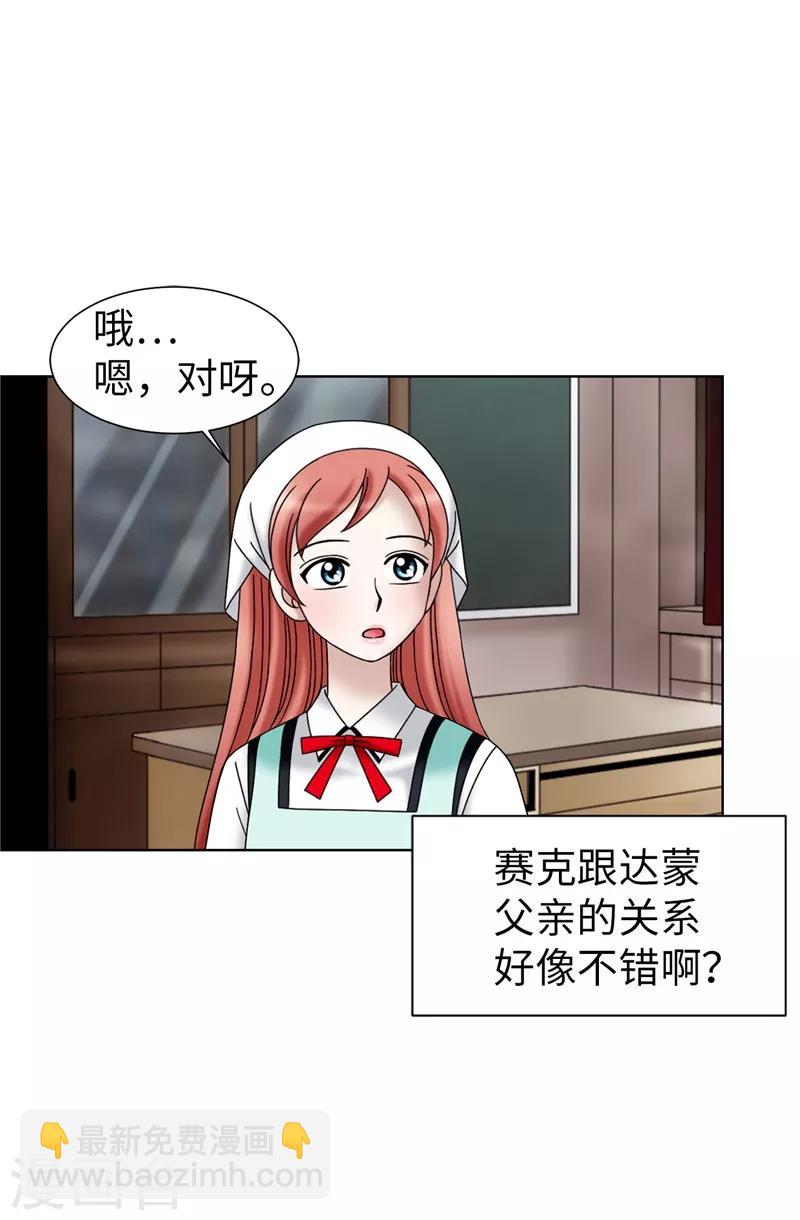 第43话 忧心忡忡-第44话