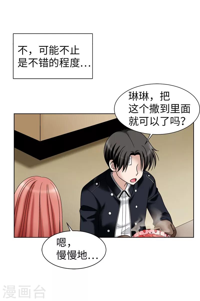 第43话 忧心忡忡-第44话