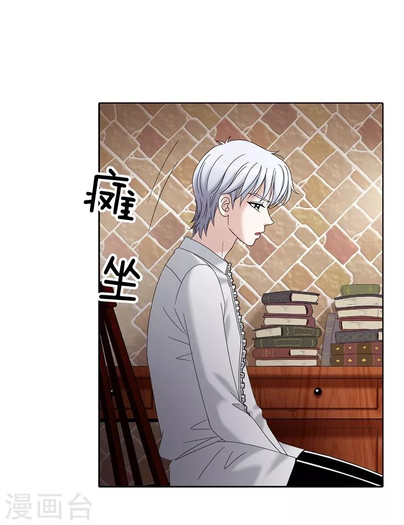 第43话 忧心忡忡-第44话