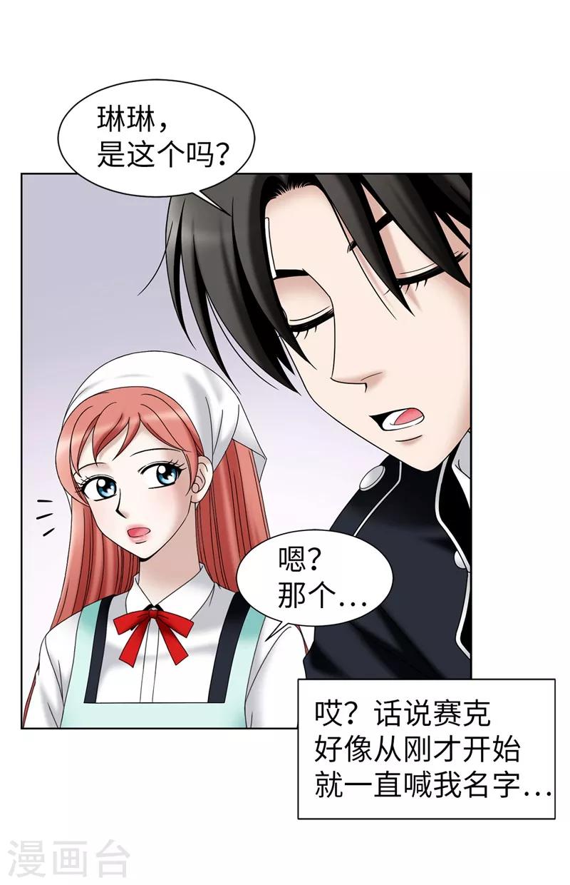 第43话 忧心忡忡-第44话