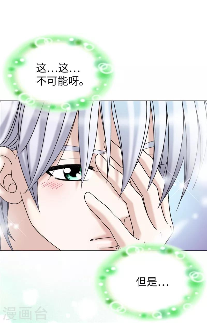 第43话 忧心忡忡-第44话