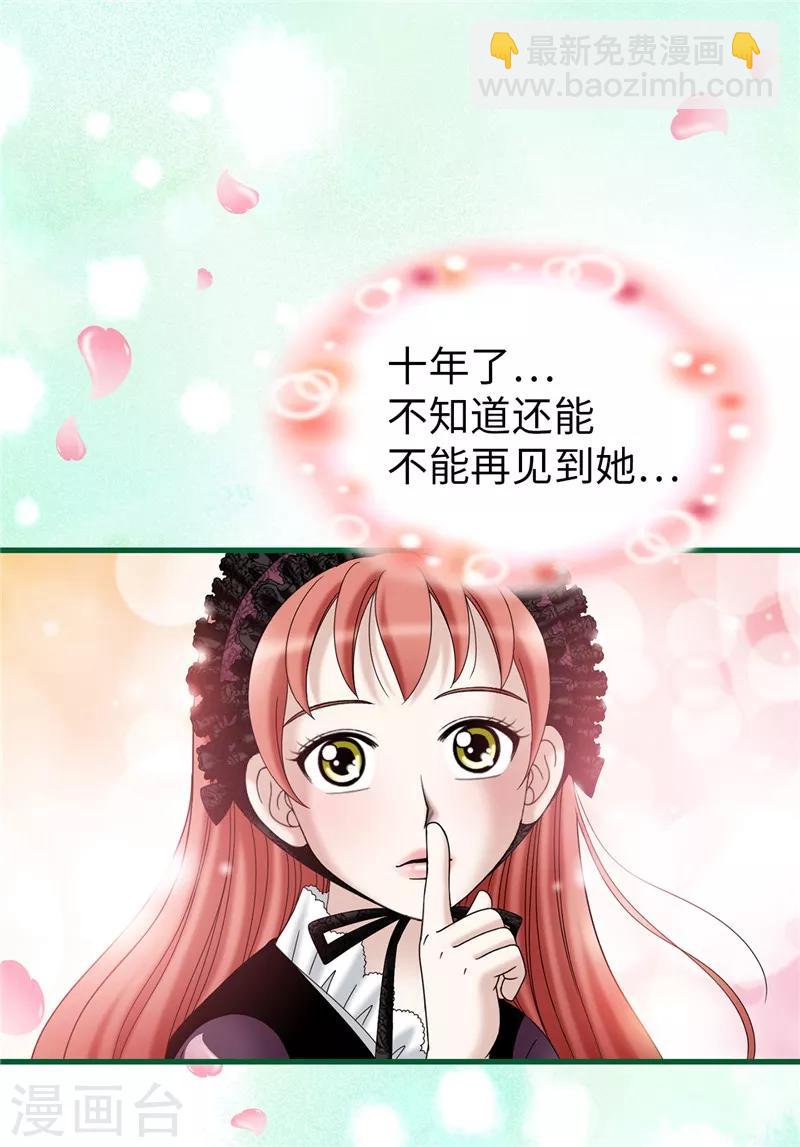 第43话 忧心忡忡-第44话