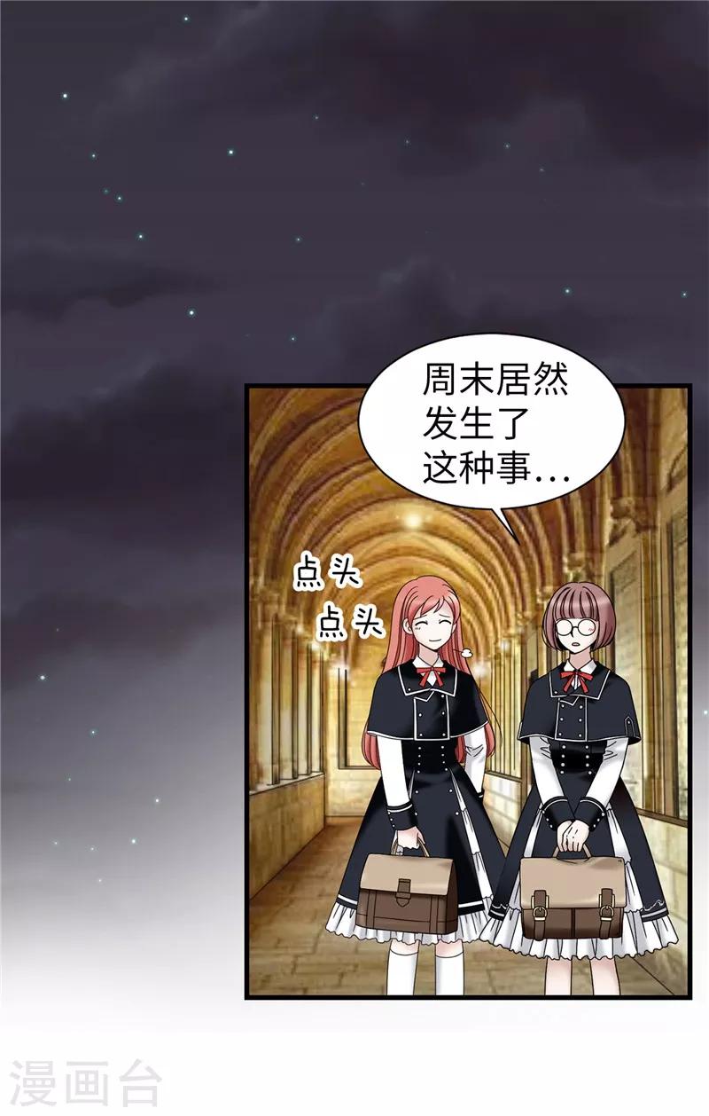 第43话 忧心忡忡-第44话