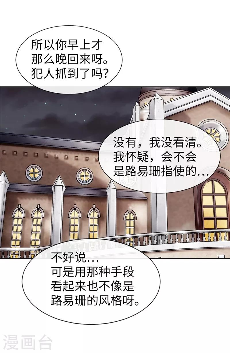 第43话 忧心忡忡-第44话