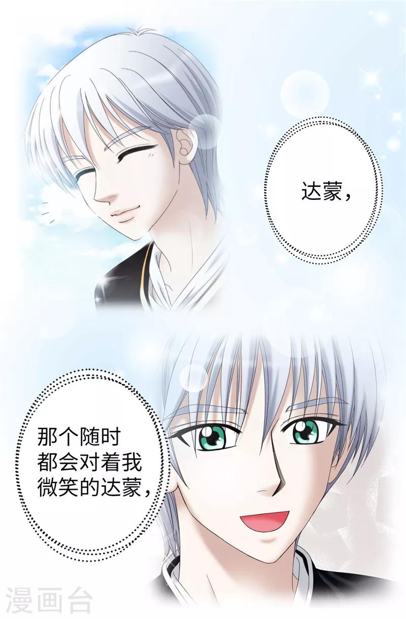 第45话 活下去的动力-第46话