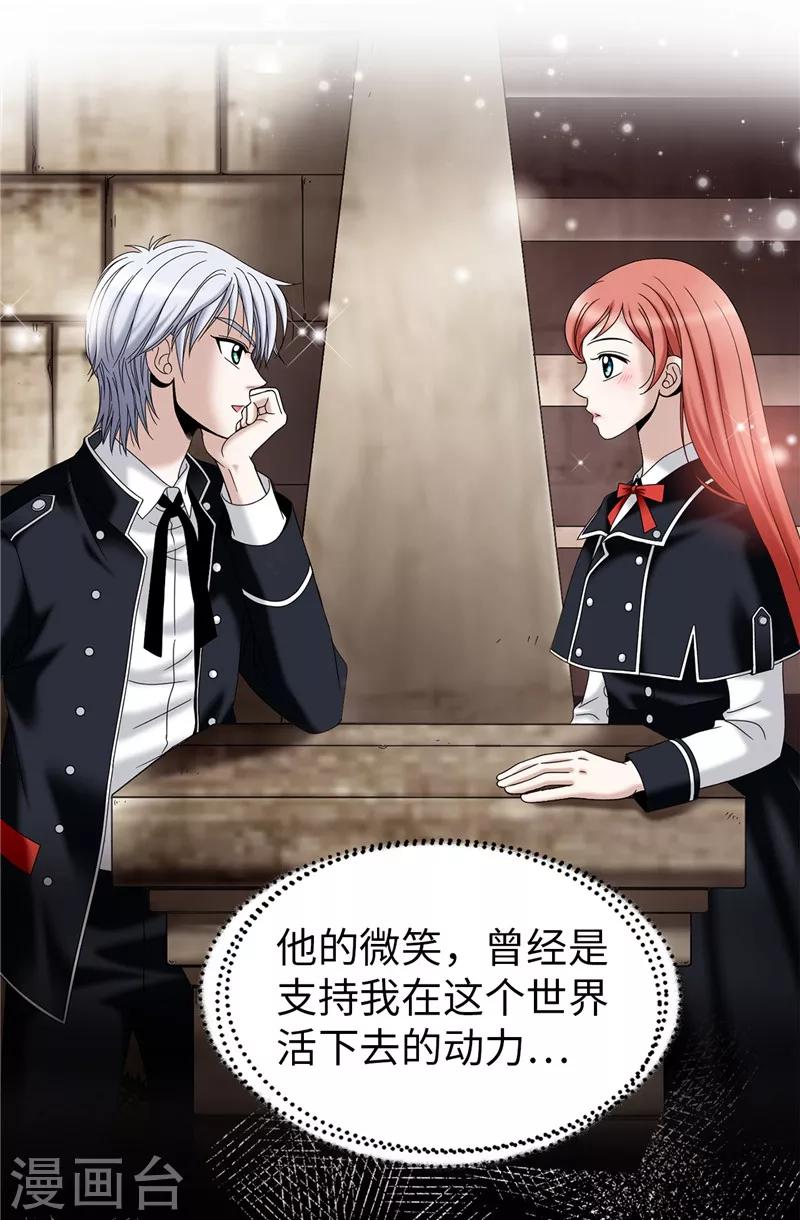 第45话 活下去的动力-第46话