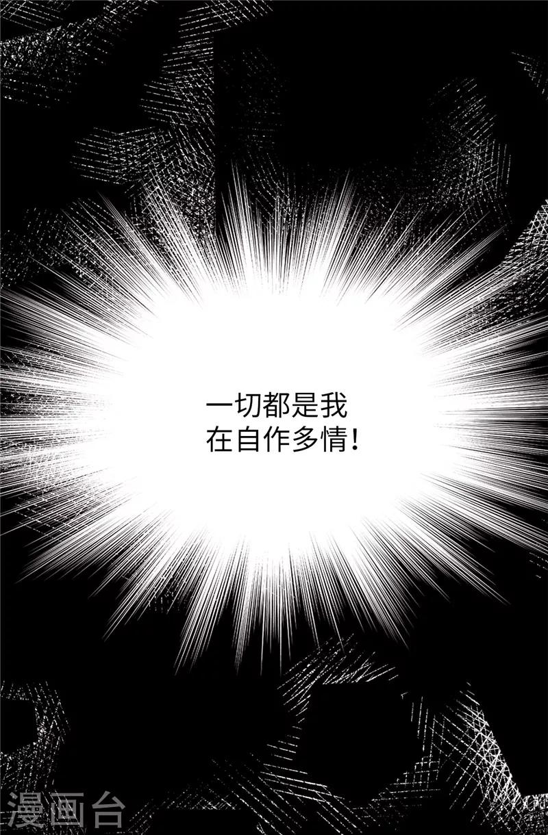 第45话 活下去的动力-第46话