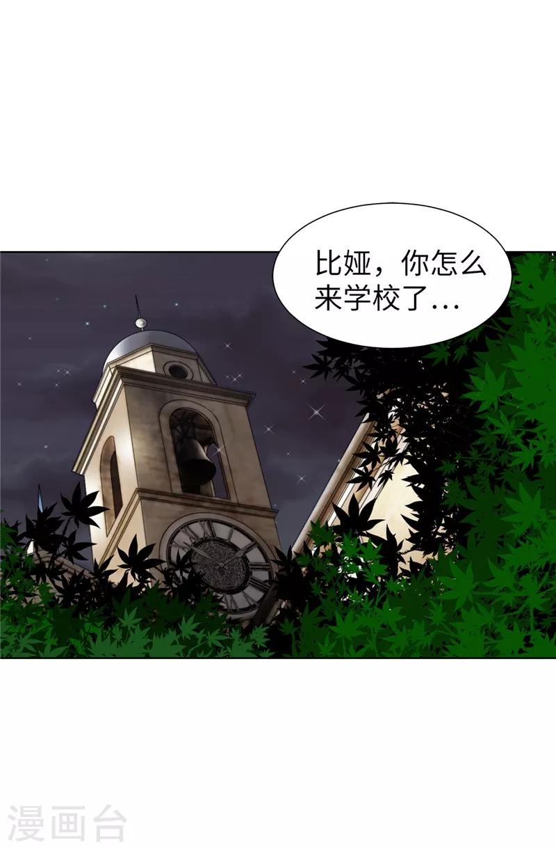 第45话 活下去的动力-第46话