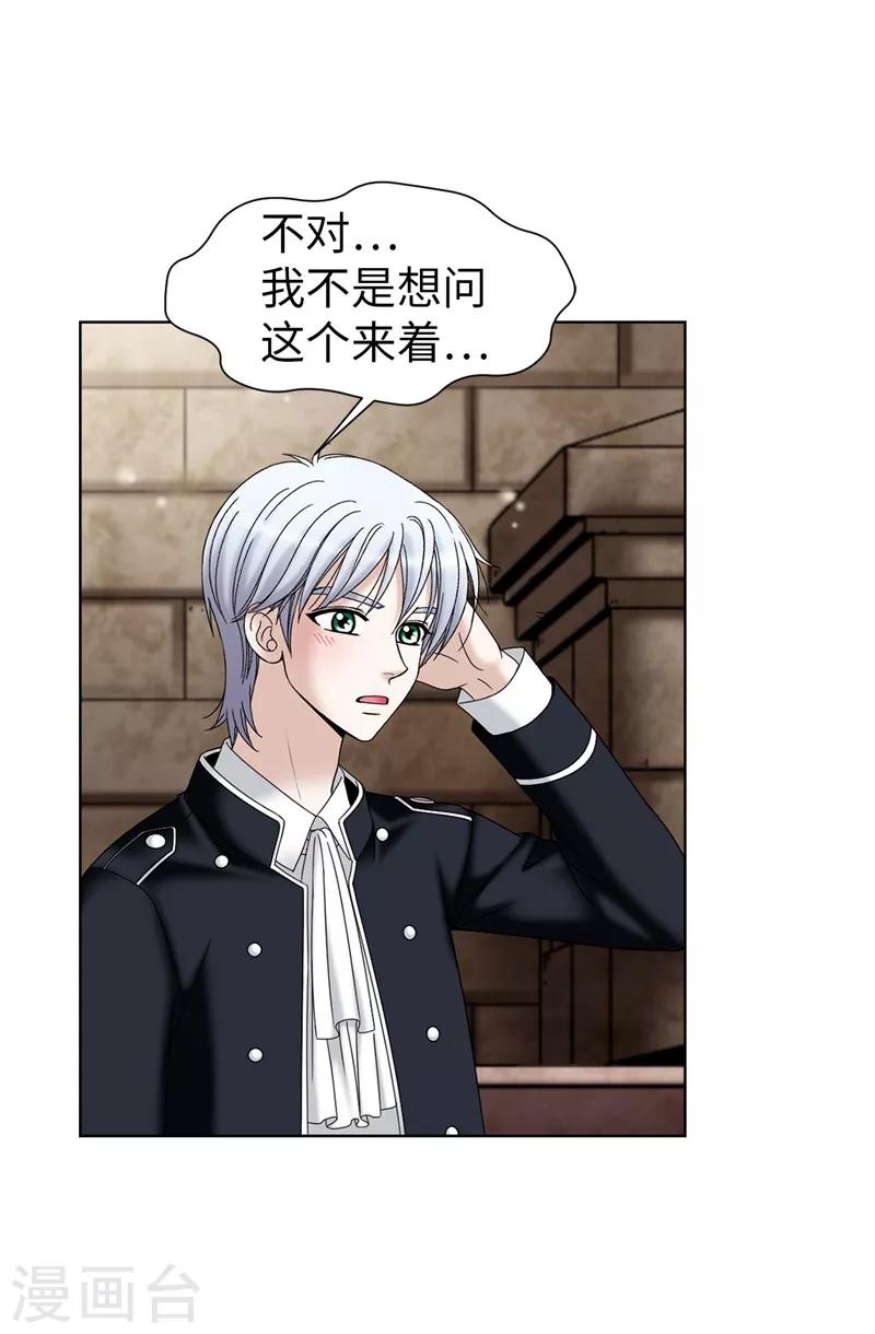第45话 活下去的动力-第46话