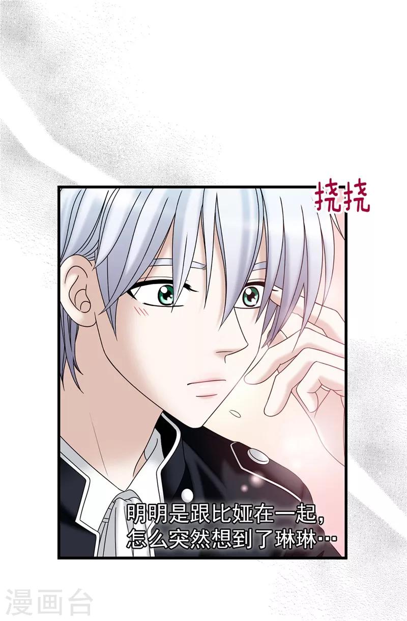 第45话 活下去的动力-第46话