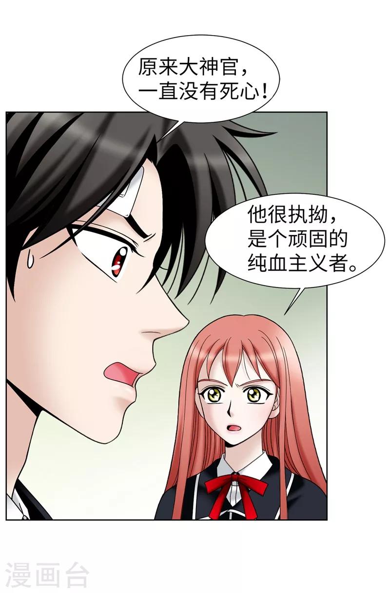 第47话 纯血主义者-第48话