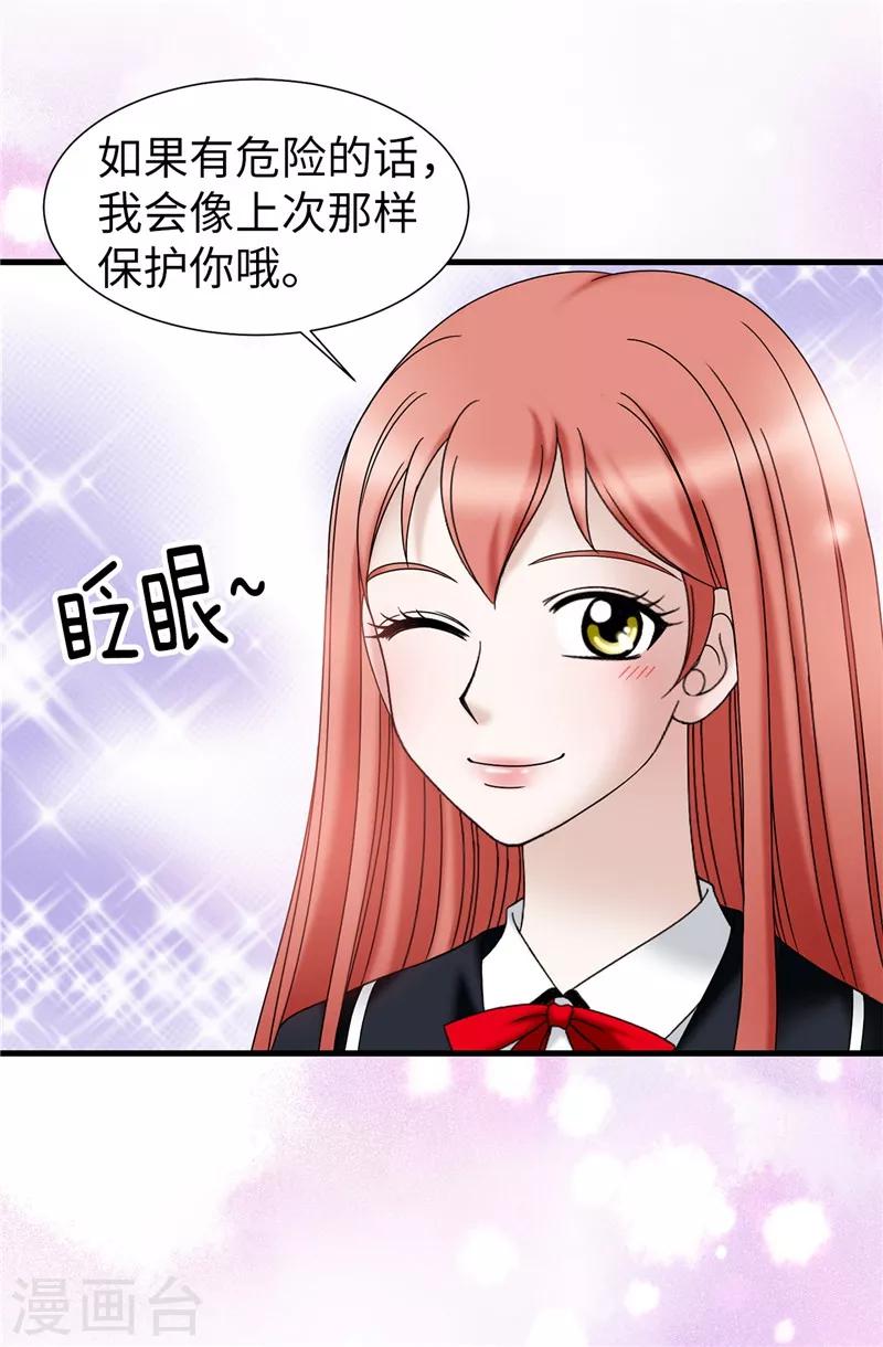 第47话 纯血主义者-第48话