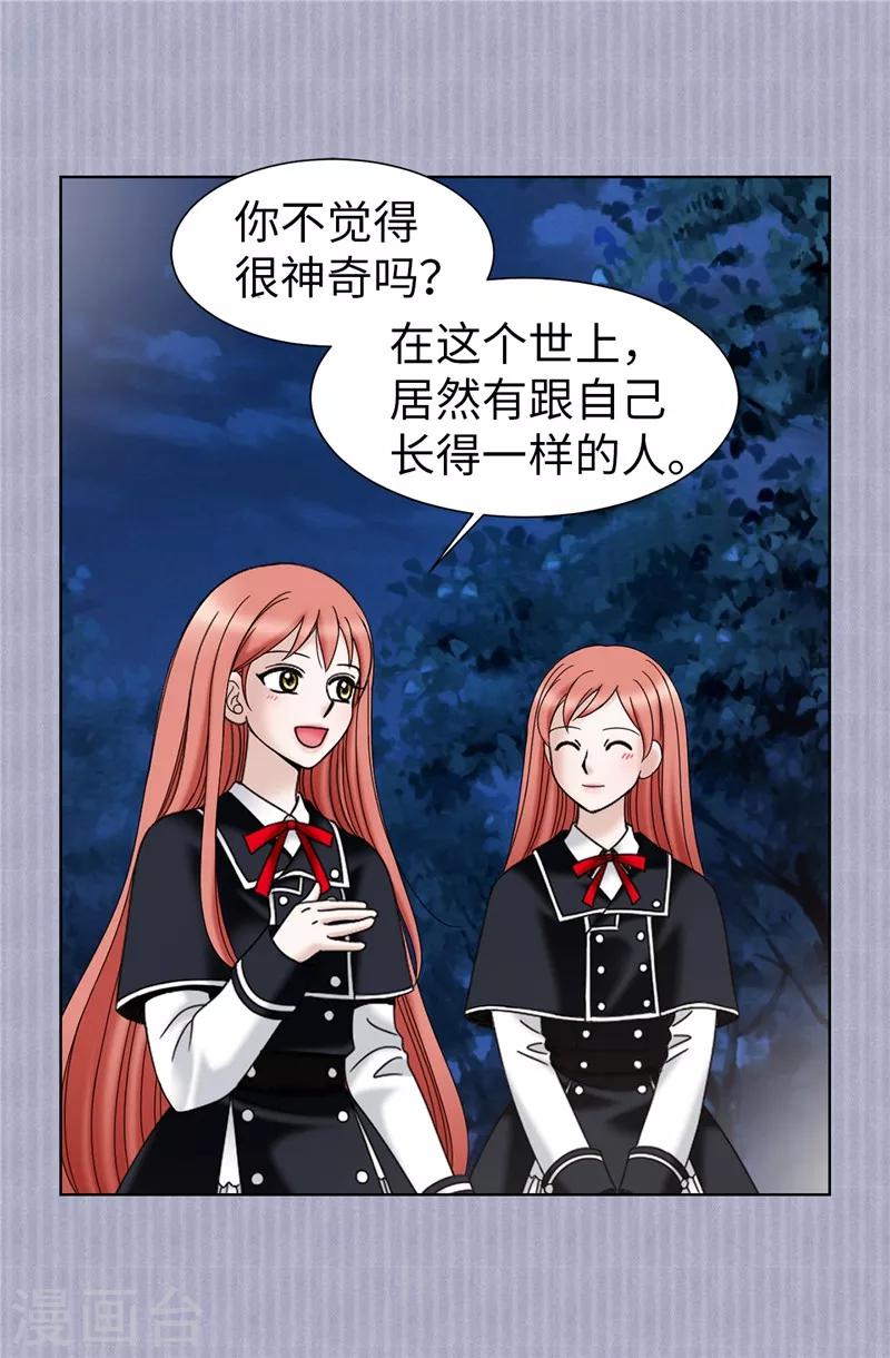 第47话 纯血主义者-第48话