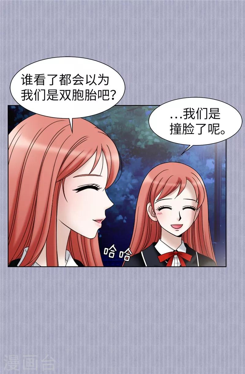 第47话 纯血主义者-第48话