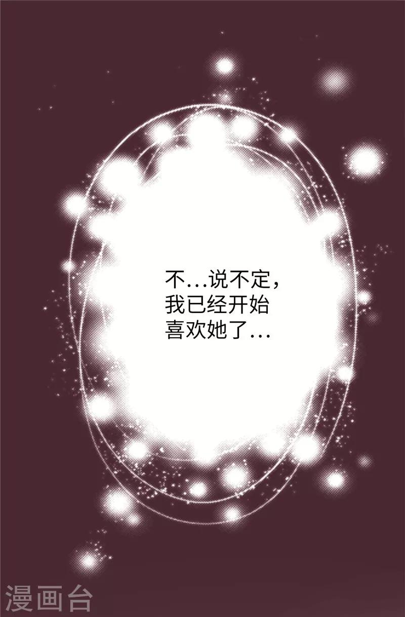 第47话 纯血主义者-第48话