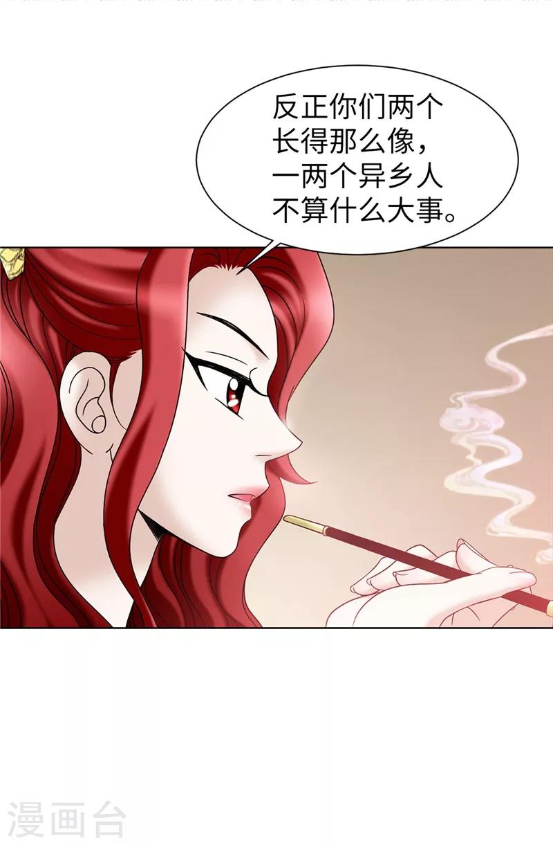 第47话 纯血主义者-第48话