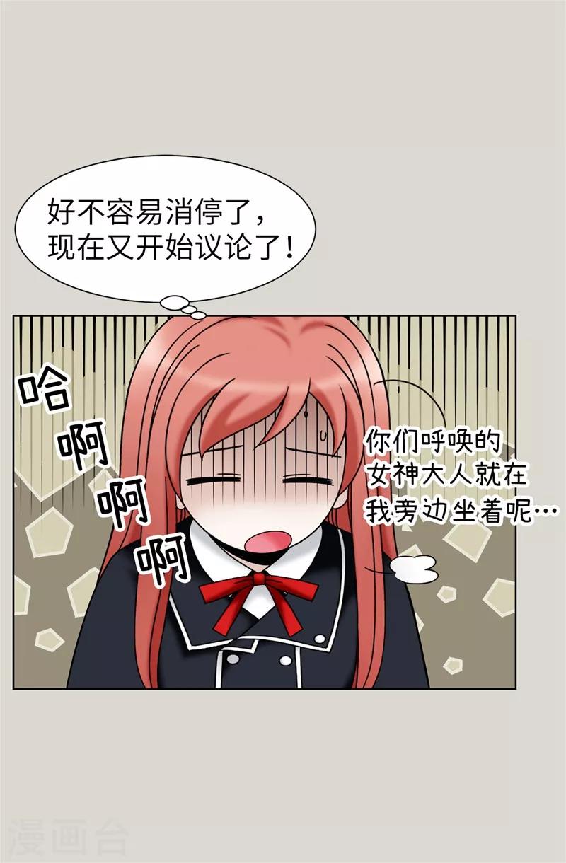 第47话 纯血主义者-第48话