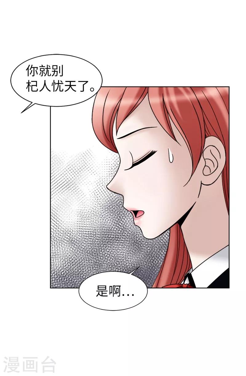第47话 纯血主义者-第48话