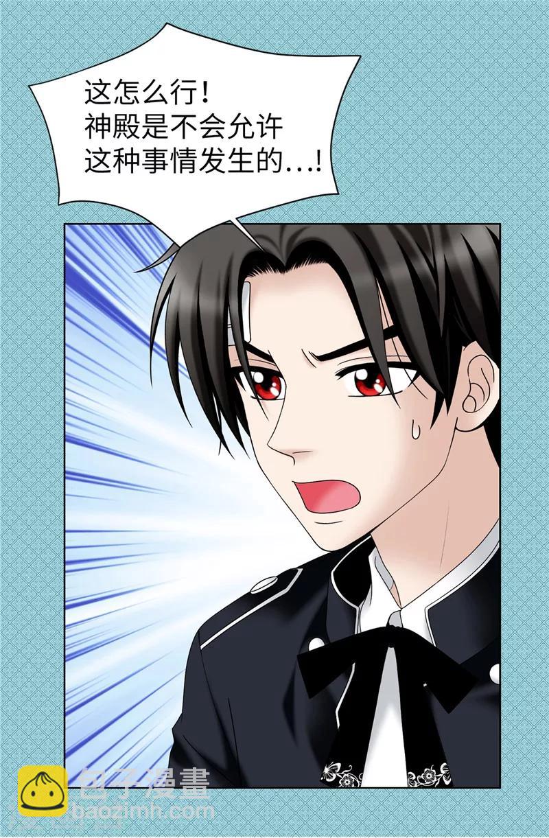 第47话 纯血主义者-第48话