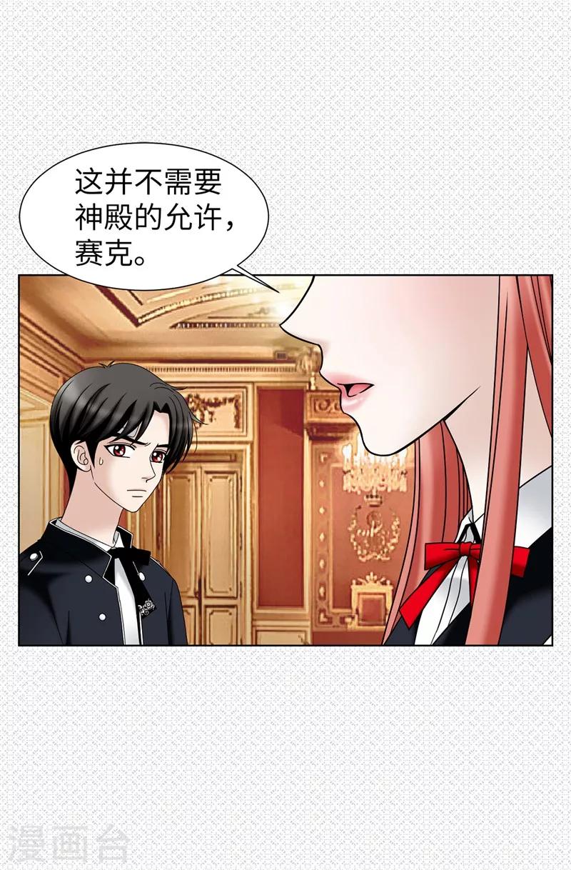 第47话 纯血主义者-第48话