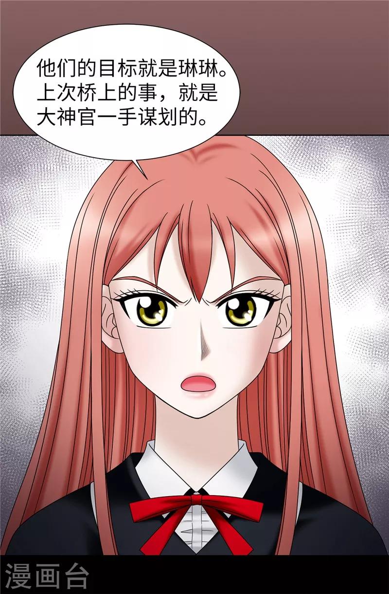 第47话 纯血主义者-第48话