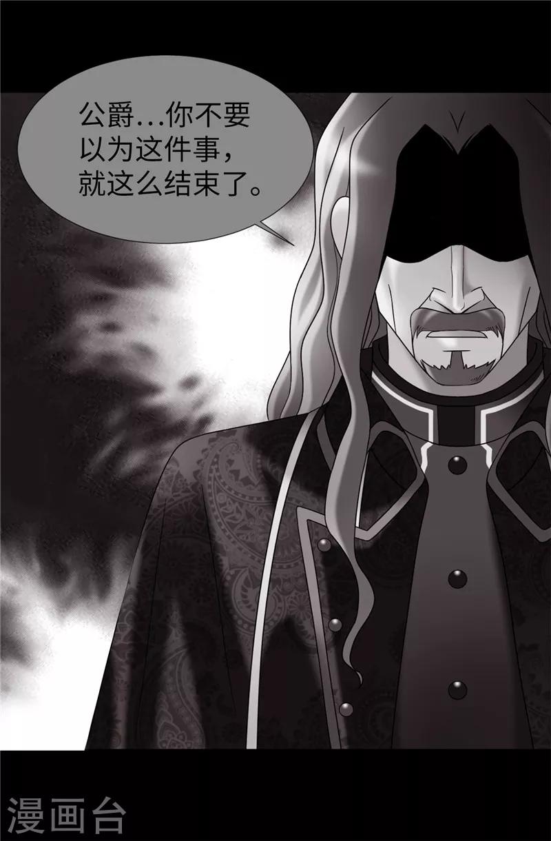 第47话 纯血主义者-第48话
