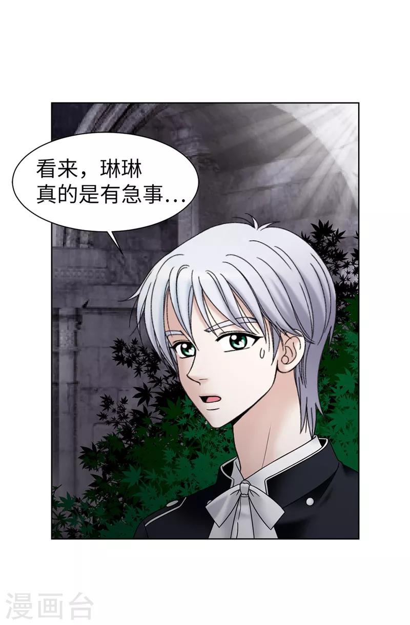 第49话 比娅的替代品-第50话