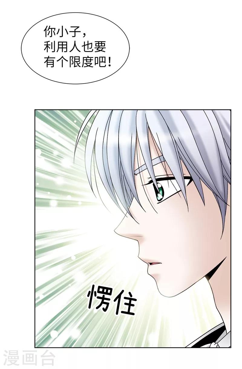 第49话 比娅的替代品-第50话